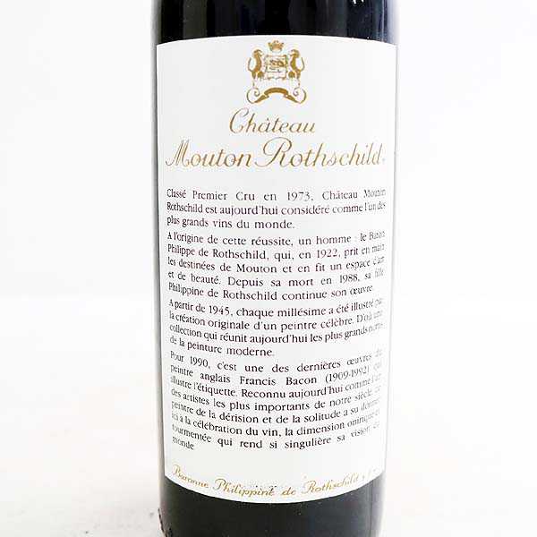 ☆Ch.Mouton Rothschild(シャトームートンロートシルト) 1990 375ml
