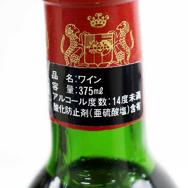☆Ch.Mouton Rothschild(シャトームートンロートシルト) 1990 375ml
