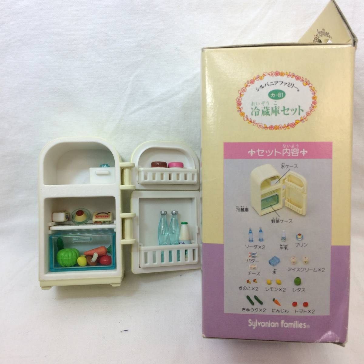 中古 シルバニアファミリー 洗濯機・アイロンセット と 冷蔵庫セットと 