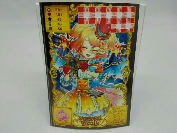 オトカドール 第4弾 ライバルカード ソーレ N.UC.PR3枚セット② 