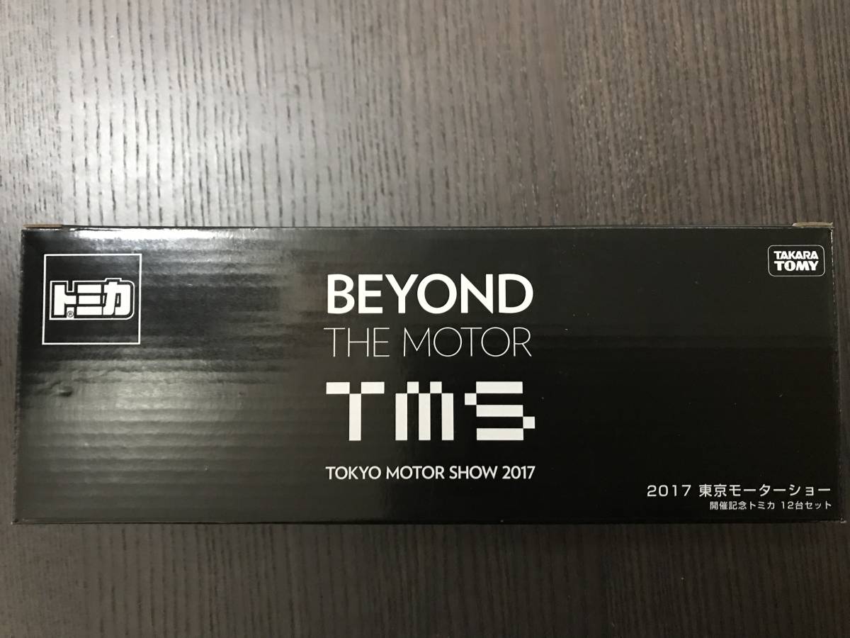東京モーターショー2017 開催記念トミカ12台セット 限定 オリジナルケース付き最終出品