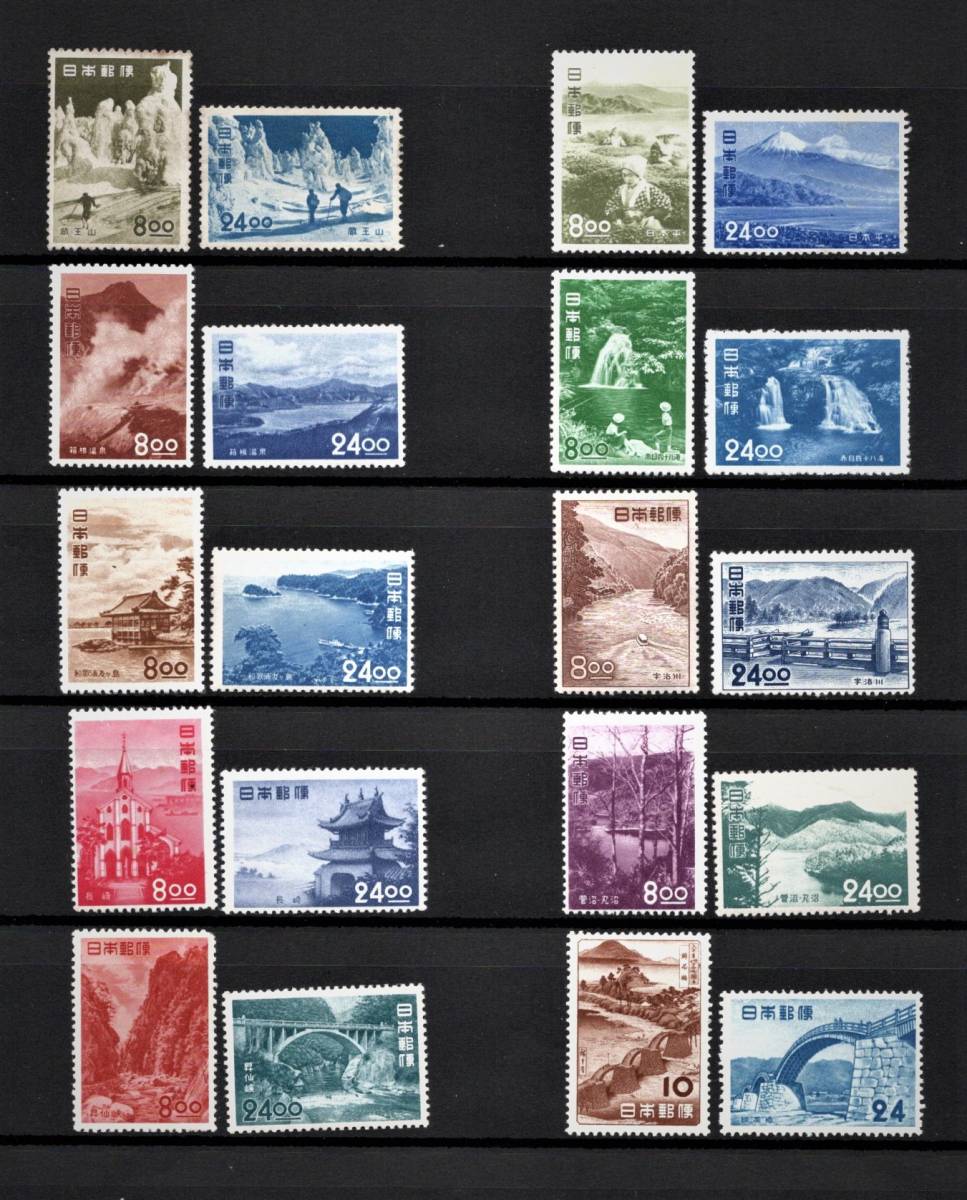 観光地百選　観光２０種　揃い　未使用