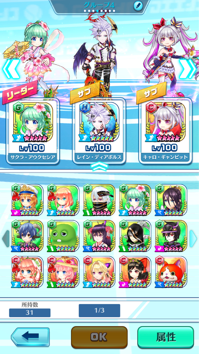 白猫テニス ※1円スタート!!