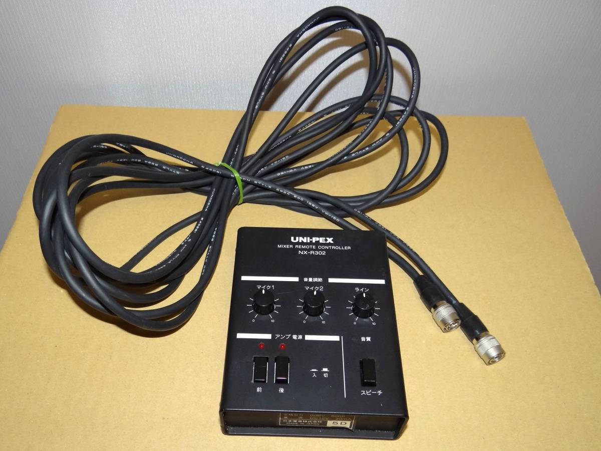 ユニペックス ミキサーリモートコントローラー NX-R302 UNI-PEX UNI