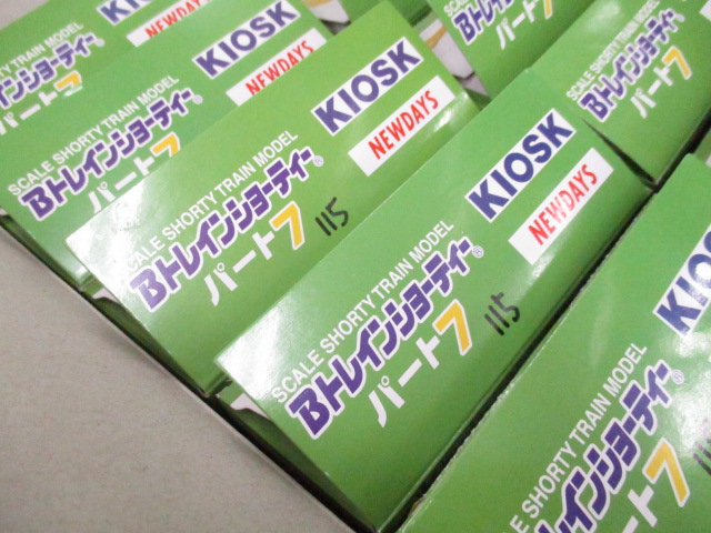 バンダイ Bトレインショーティー パート7 KIOSK NEWDAYS