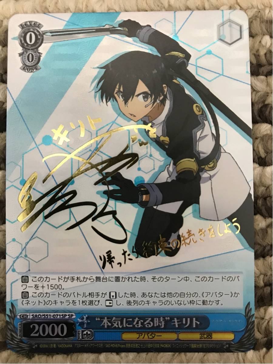 次の世界へ ユウキ サイン SP PSA10 新裁断 ヴァイスシュヴァルツSAO