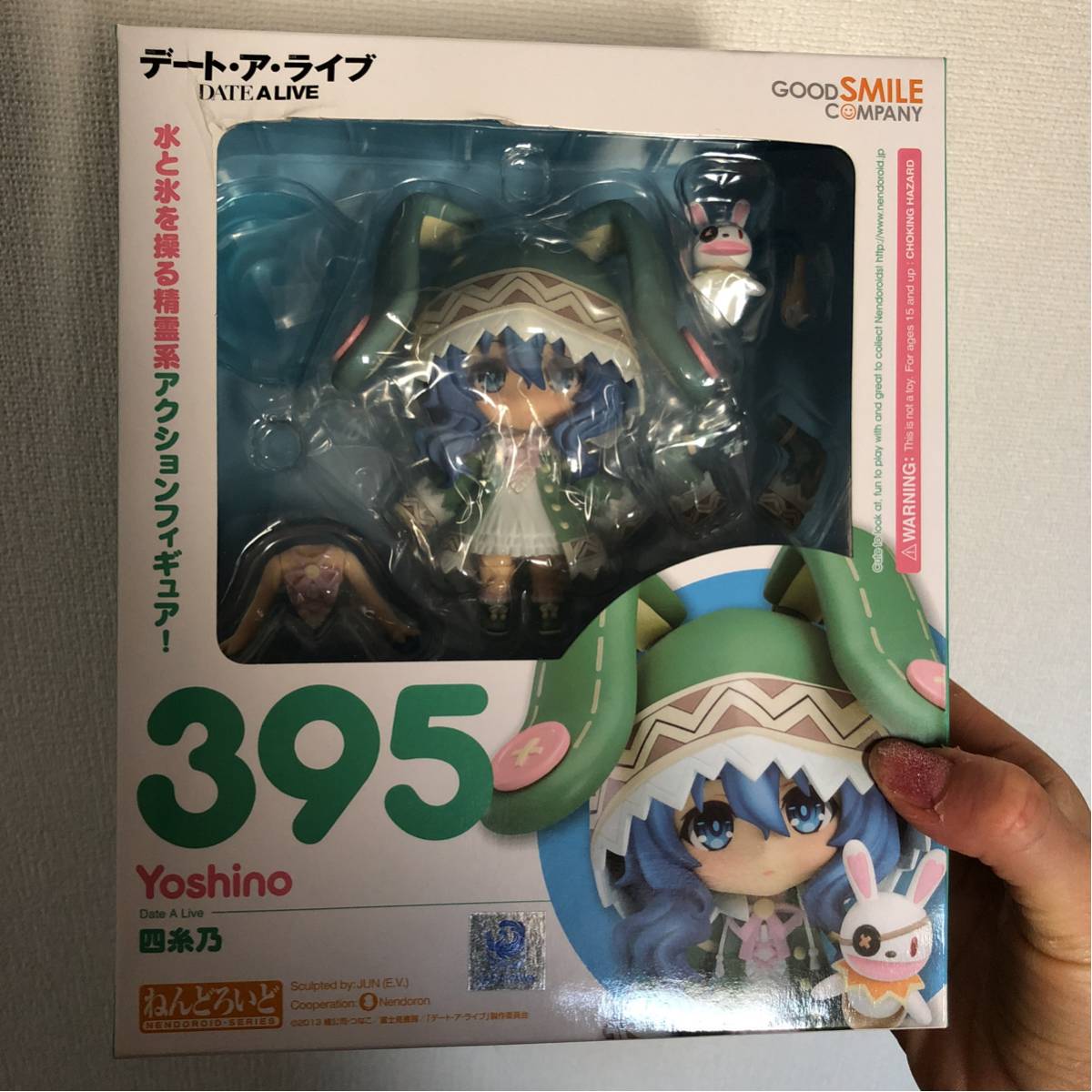 未使用品ねんどろいど 395 四糸乃 (よしの) デート・ア・ライブ GOOD 