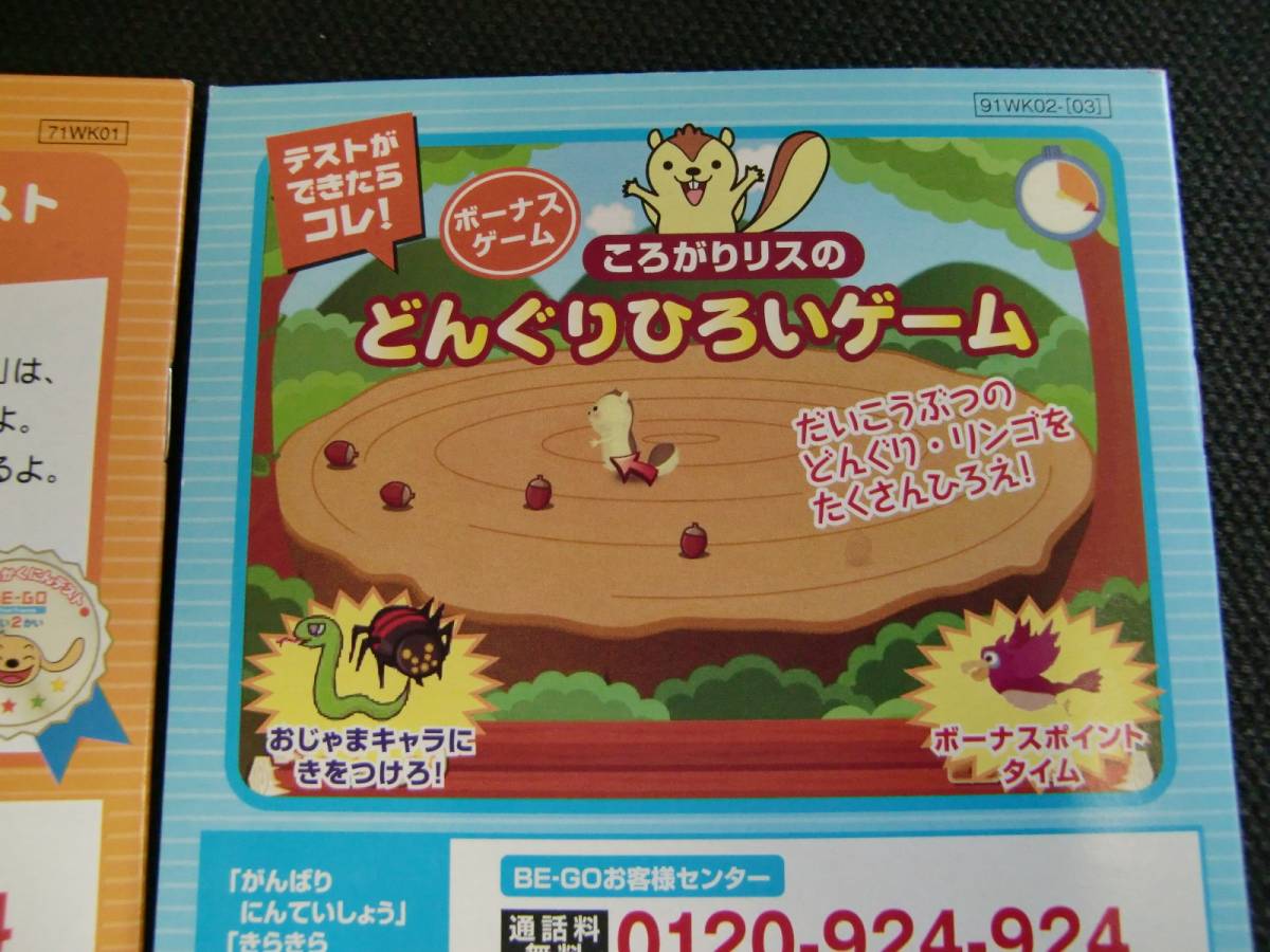 Be Go ビーゴ ファーストフレンズ がんばりかくにんテスト Cd Rom 第１回と第２回 送料１６４円から ベネッセ 英語 子ども英語 売買されたオークション情報 Yahooの商品情報をアーカイブ公開 オークファン Aucfan Com
