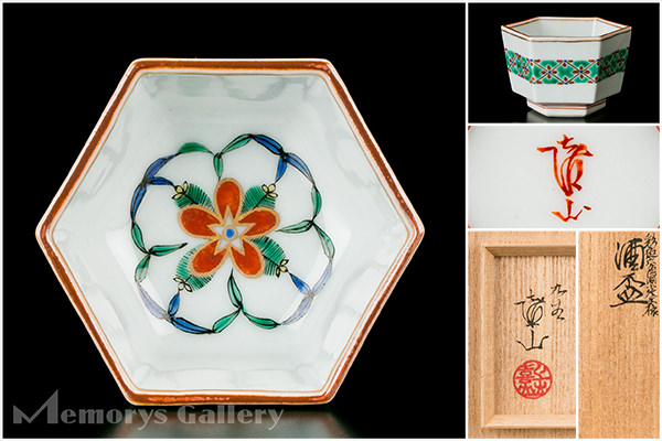【雅】上出喜山 彩色六角胴小紋文様酒盃 共箱 共布 推薦書 本物保証