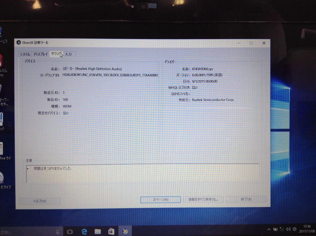 NEC LAVIE ノートパソコン N350/EAW Core i3-6100U/4GB/1TB/Windows 10 