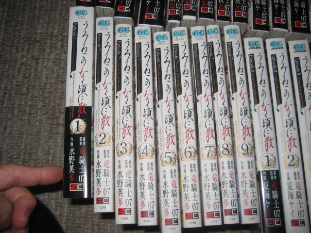 うみねこのなく頃に EP1〜8全巻＋翼　全53巻 うみねこのなく頃に 全巻 EPISODE1〜EPISODE8 翼 全53冊 うみねこのなく