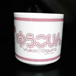 ゆうこりんのYahoo!オークション(旧ヤフオク!)の相場・価格を見る