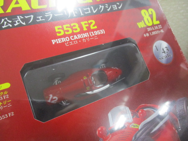 未開封 アシェット 公式フェラーリF1コレクション Vol.81～85セット/ 1