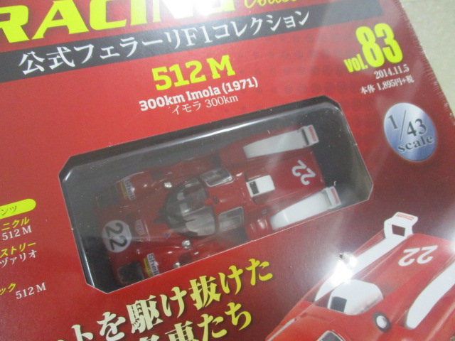 未開封 アシェット 公式フェラーリF1コレクション Vol.81～85セット/ 1
