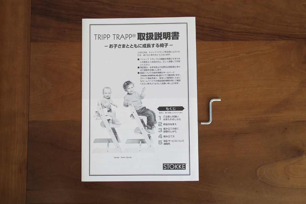 ☆USED☆ストッケ社 トリップトラップ STOKKE TRIPP TRAPP1 その2