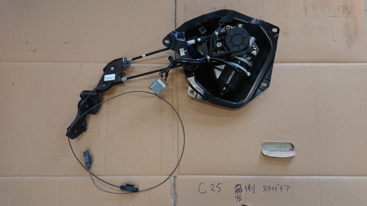 CC25セレナパワースライドドアモーター セレナ C25 右パワースライド