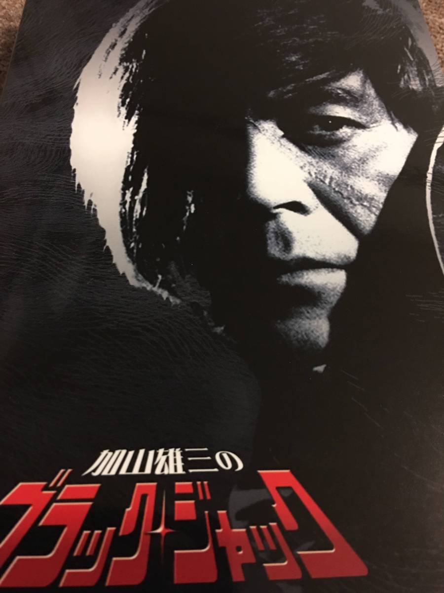 DVD 【新品未開封レア】加山雄三のブラック·ジャック DVD-BOX 3枚組