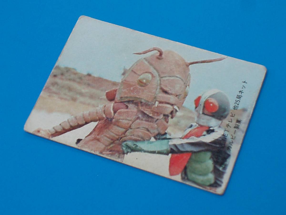 仮面ライダー Yahoo!オークション - 「カルビー カード表25局」の落札