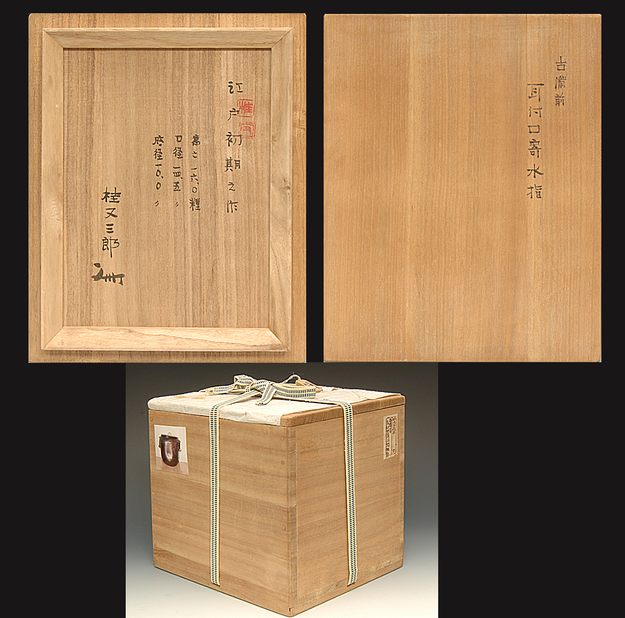 古備前 文化遺産オンライン 耳付水指－豊池美術店 古備前水指 | 水指の 