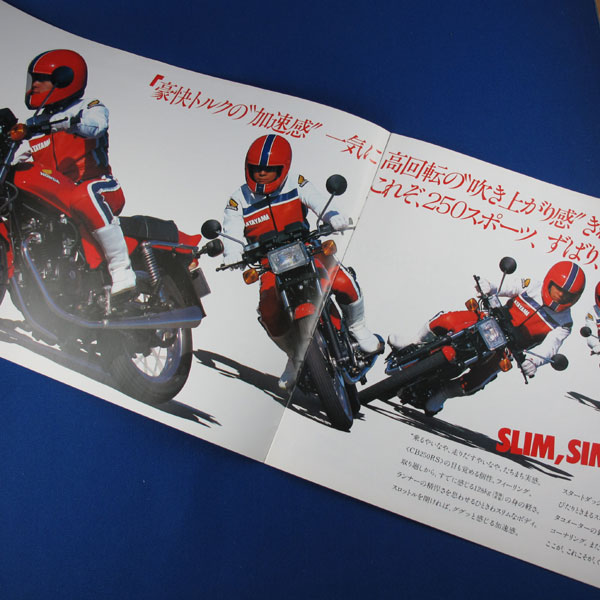 古いカタログ 旧車 バイク★ホンダ HONDA CB250RS★中古 当時物 1980年_3