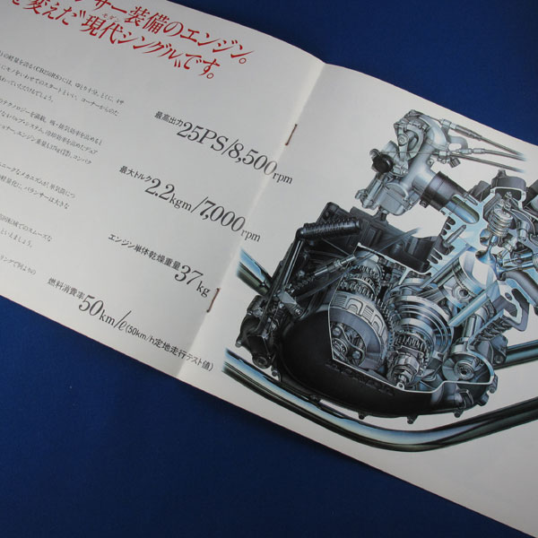 古いカタログ 旧車 バイク★ホンダ HONDA CB250RS★中古 当時物 1980年_4