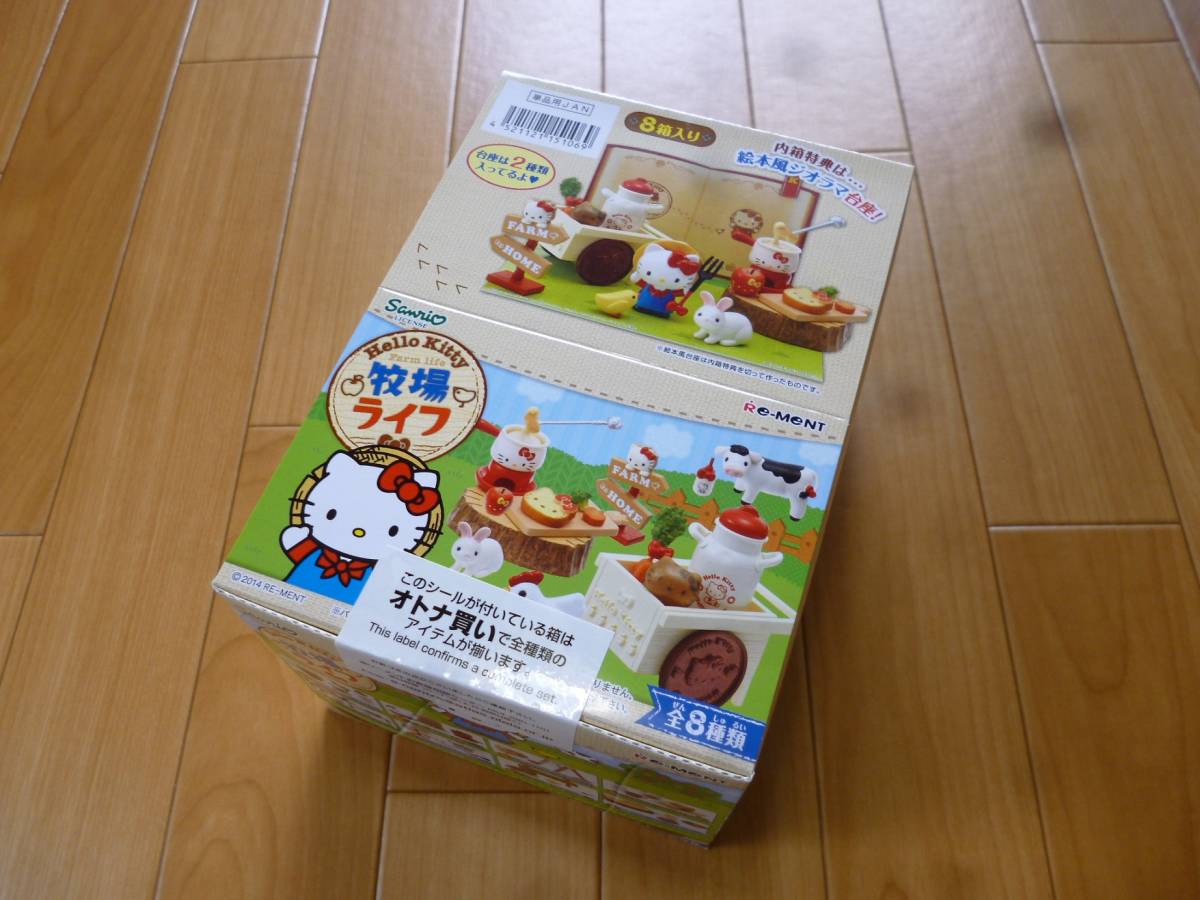 リーメント ハローキティ サンリオ ハローキティ牧場ライフ HelloKitty 