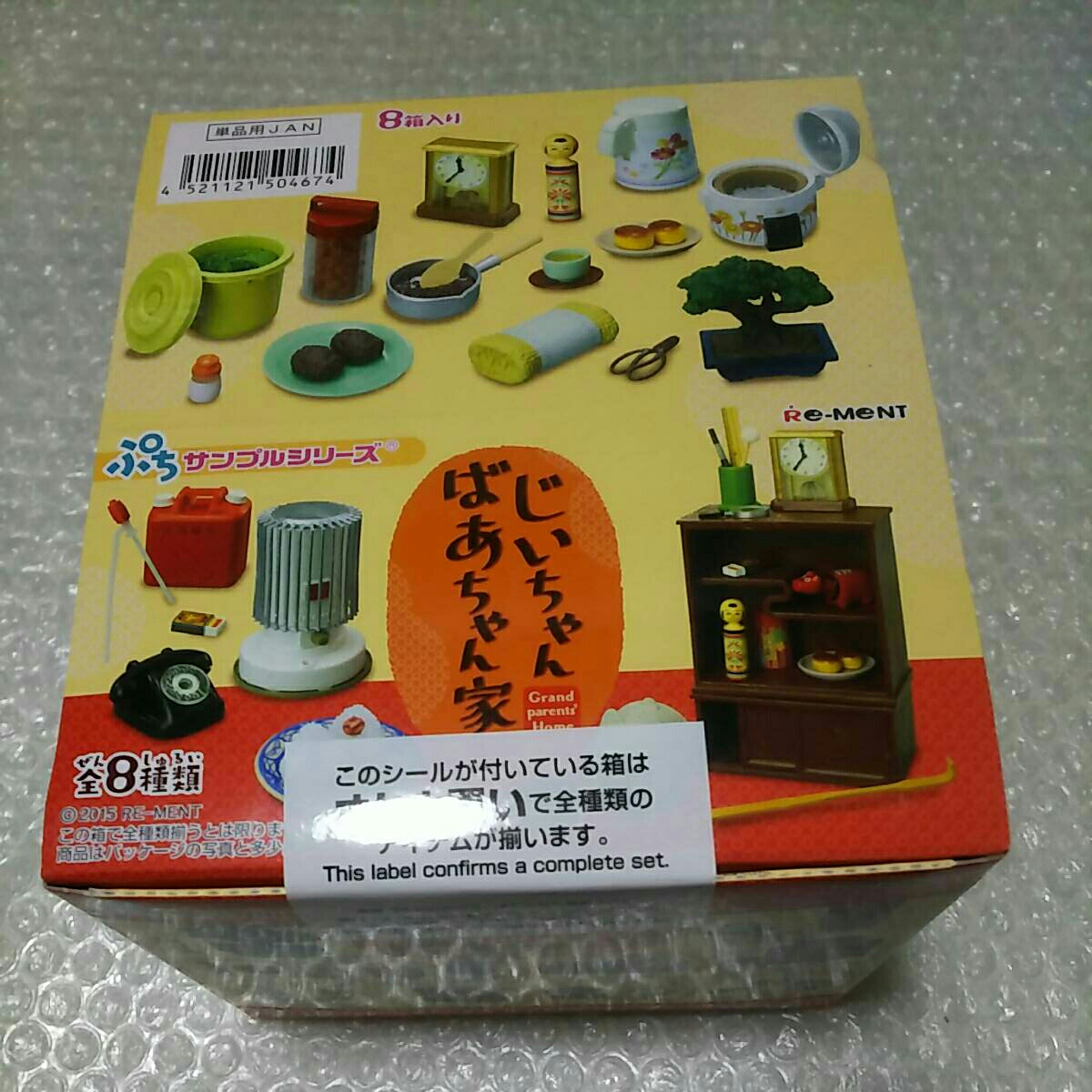 リーメント ぷちサンプル じいちゃんばあちゃん家 1BOX