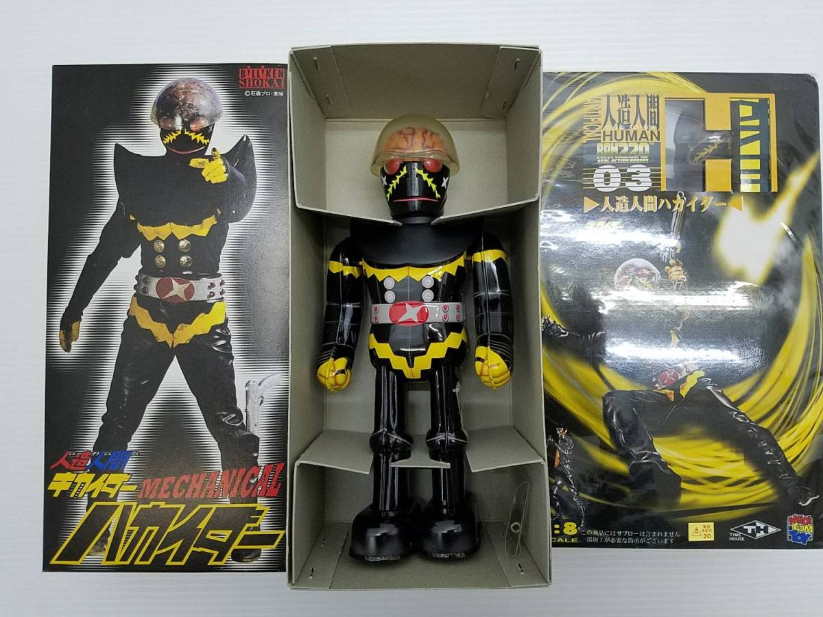 人造人間キカイダー ビリケン商会 ブリキ ハカイダー Yahoo