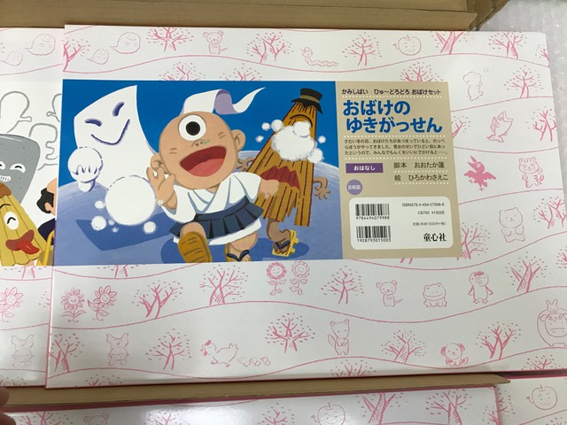 フレーベル館オンラインショップ｜かみしばい TT☆かみしばい 紙芝居