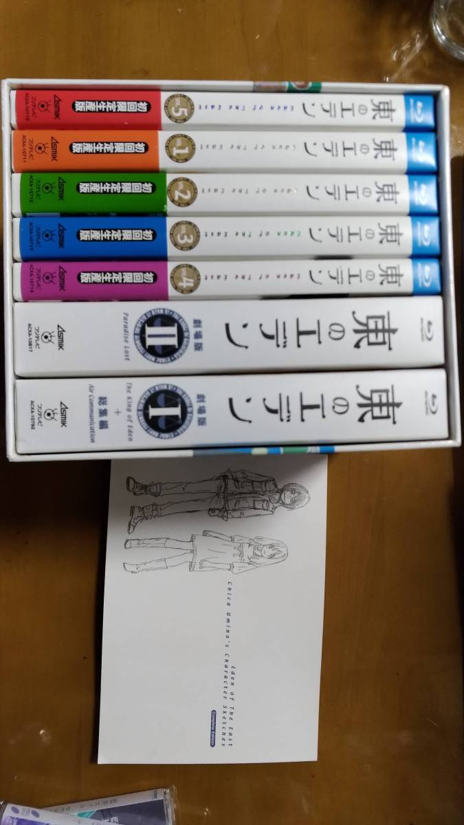 ☆東のエデン 初回生産限定版 帯付 BD ブルーレイ 全5巻+劇場版1+2 BOX