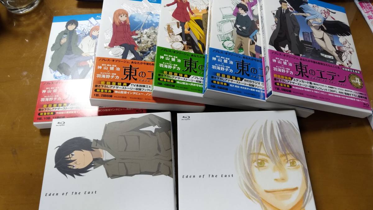 ☆東のエデン 初回生産限定版 帯付 BD ブルーレイ 全5巻+劇場版1+2 BOX