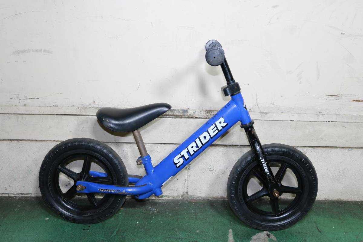 ストライダー STRIDER 青色 中古 バランスバイク