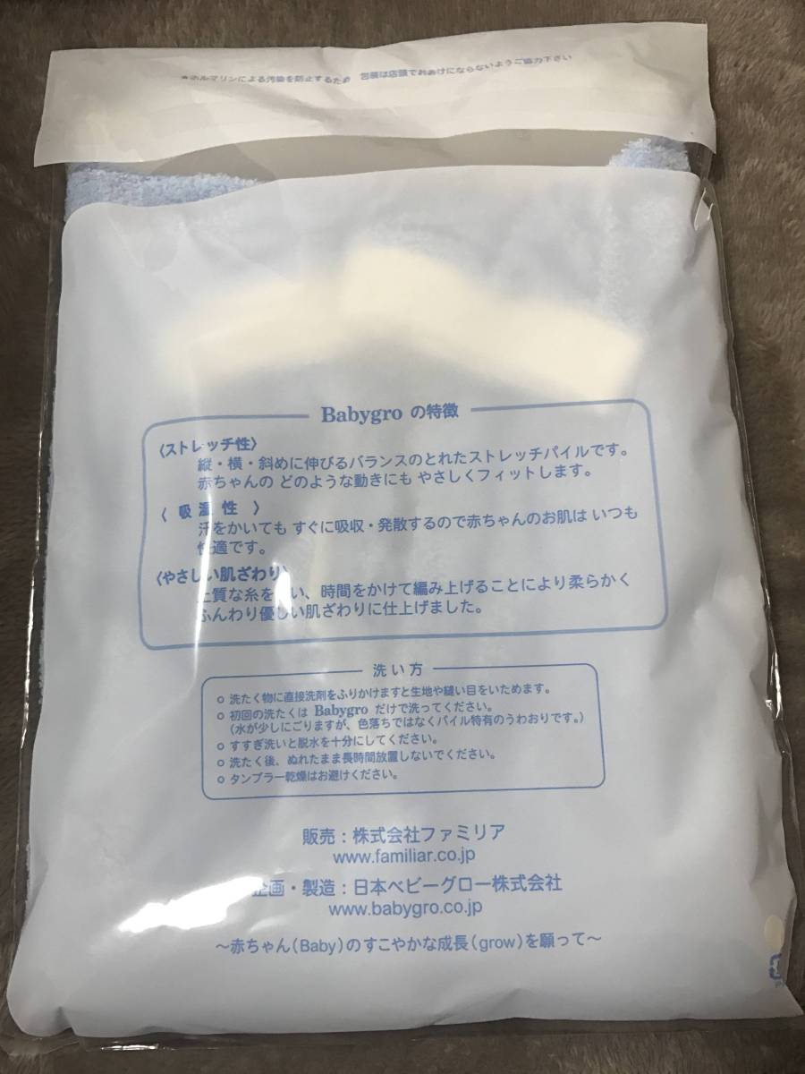 新品 未開封 ファミリア カバーオール 60～75