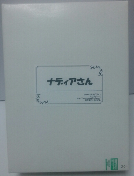 不思議の海のナディア / ぎあぎあ スペアパーツ ナディアさん