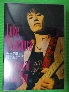 ルーク篁のYahoo!オークション(旧ヤフオク!)の相場・価格を見る｜Yahoo 