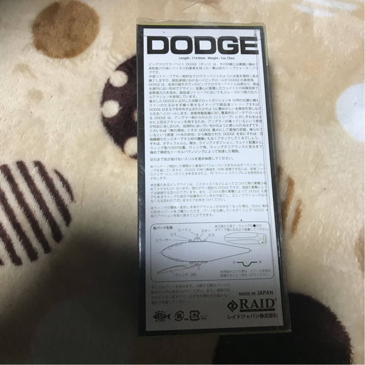 レイドジャパン ダッジ 新品未使用7
