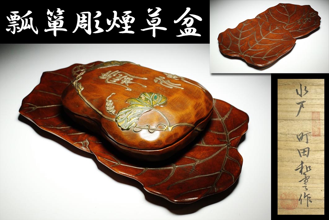 桐 蒔絵 - 特大サイズ‼ 菊や小鳥の蒔絵で時代感漂う桐火鉢 DC7598