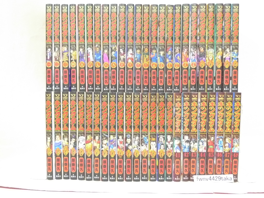 送料無料 キングダム 1〜78巻 既刊 全巻セット 原泰久 キングダム原泰久1～