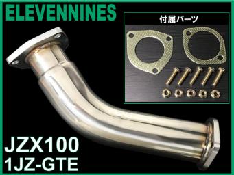 触媒ストレートパイプ☆ チェイサー ターボ JZX100 1JZ-GTE