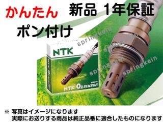 セール，2026 AFセンサー NTK 22740-4A0A2 ポン付け MG22S モコ 純正品質 227404A0A2(エキマニ、フロントパイプ)｜売買されたオークション情報、yahooの商品情報をアーカイブ公開 - オークファン 日産用