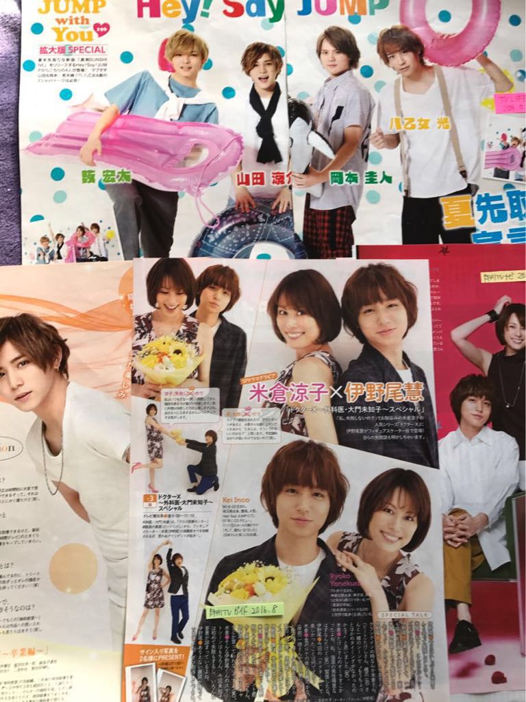 Hey Say Jump 切り抜き Tvlife月刊tvナビほか16 4月 8月 山田涼介知念侑李伊野尾慧中島裕翔有岡大貴八乙女光薮宏太岡本圭人髙木雄也 タレント 売買されたオークション情報 Yahooの商品情報をアーカイブ公開 オークファン Aucfan Com