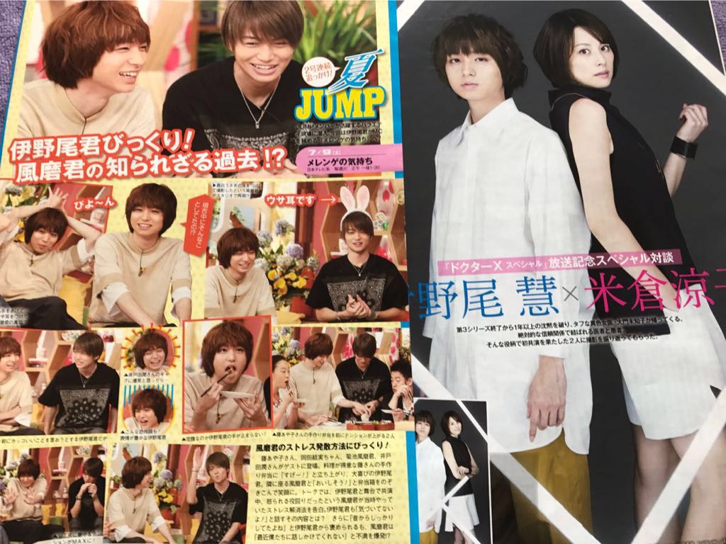 Hey Say 05 6 50枚 Jump 切り抜き 有岡大貴 売り出し Jump