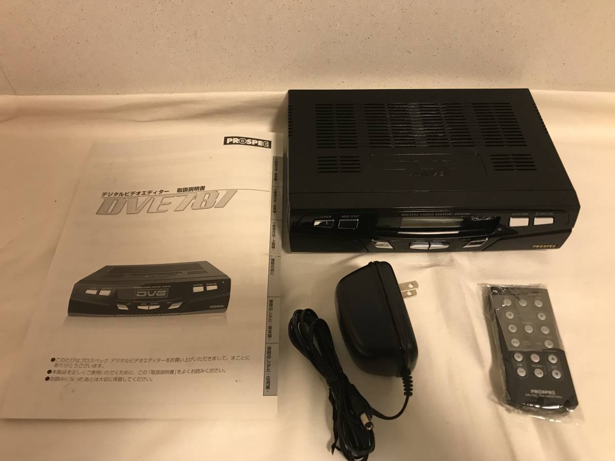 PROSPEC | DVE781 デジタルビデオエディター サラウンド機能搭載 