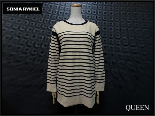 SONIA RYKIEL ボーダー柄コットンニット・40○イタリア製 ソニア 
