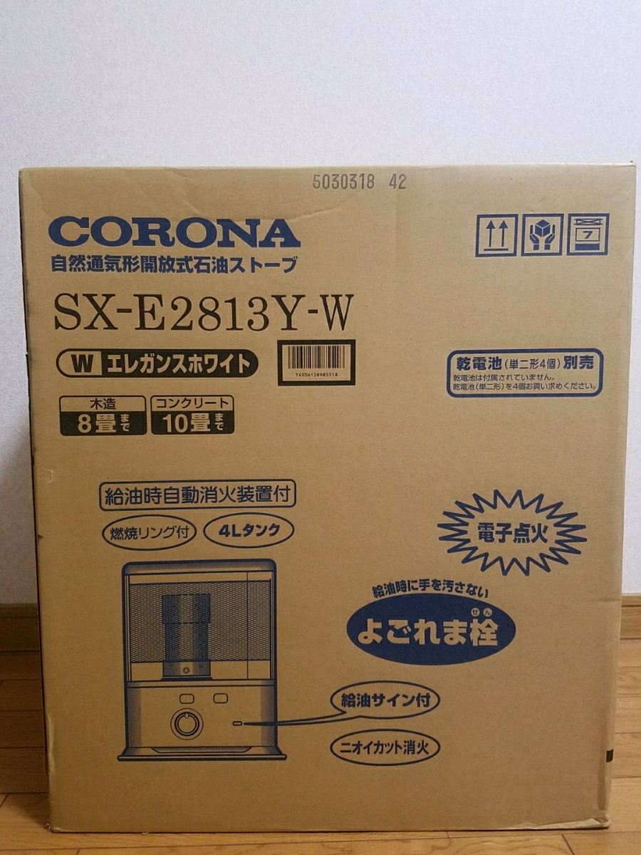 石油 ストーブ コロナ 2013年 動作品 コロナ CORONA 石油ストーブ SL