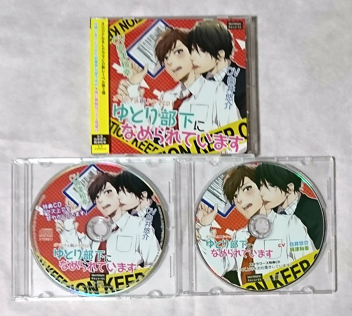 超密着！取り憑かれCD 破天荒」 「幽幻ロマンチカ アニメイト | 幽幻 