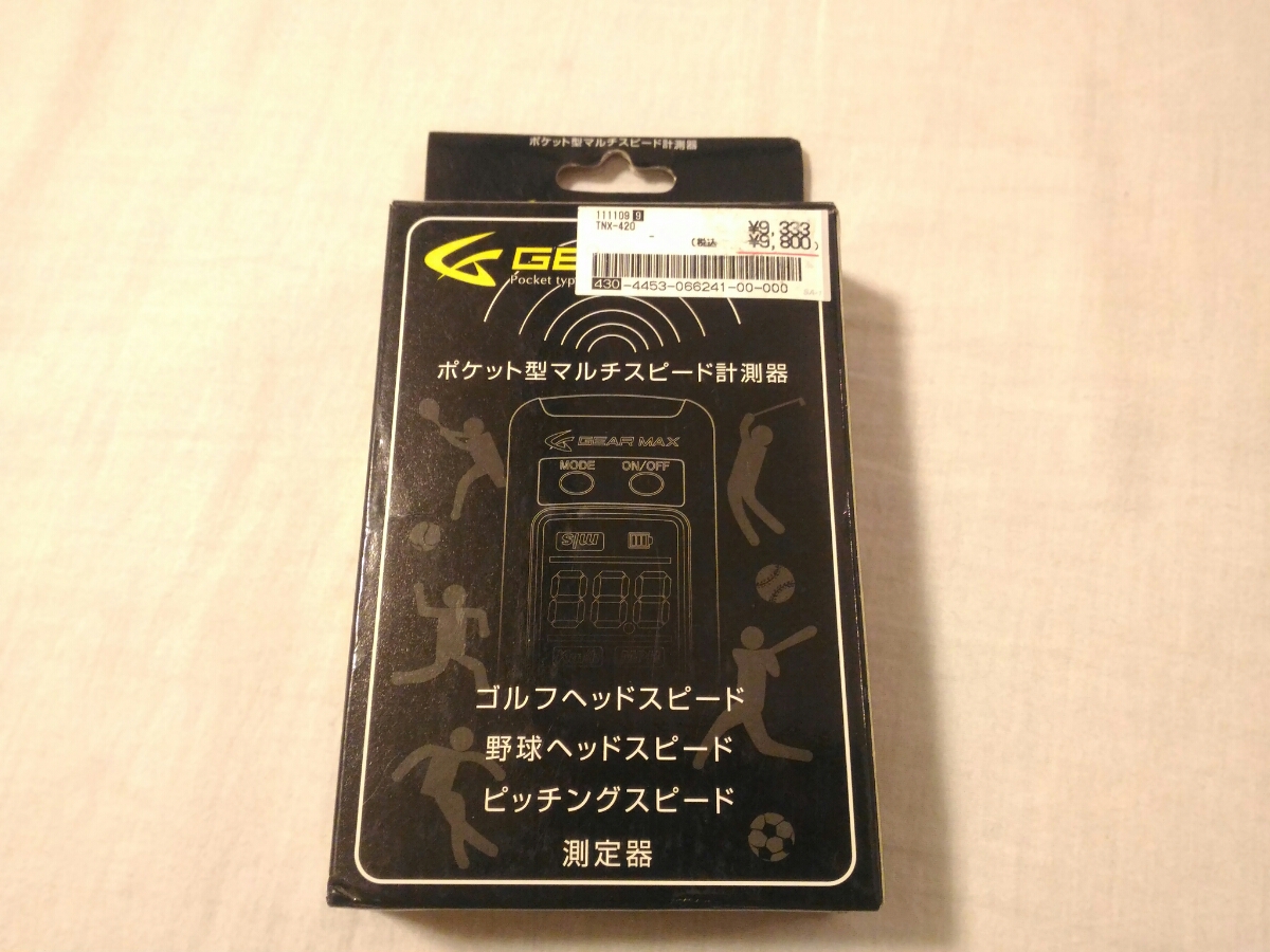 ギアマックス ポケット型マルチスピード計測器 スピードガン 野球 球速 
