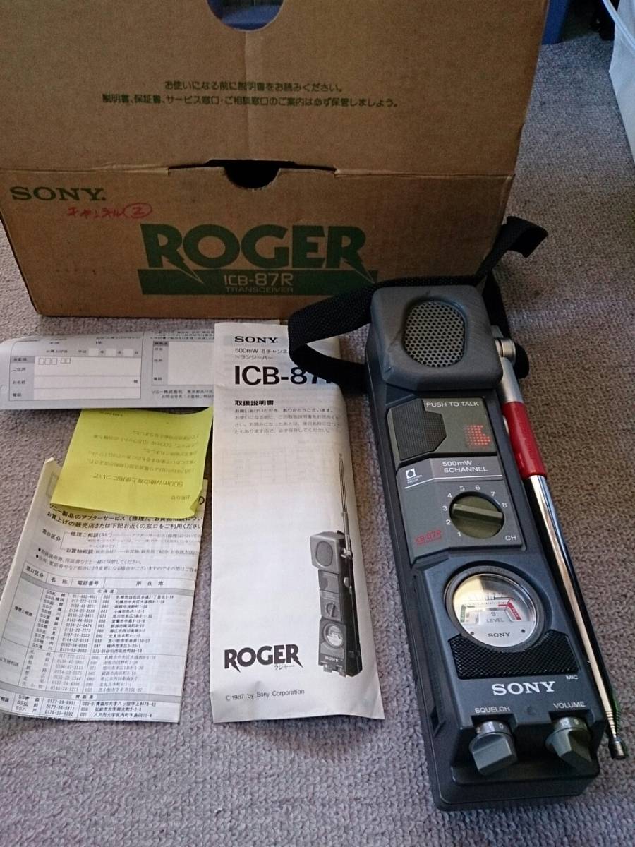 SONY ICB-87R ジャンク品 故障品118 SONY ICB-87R ジャンク品 故障品118
