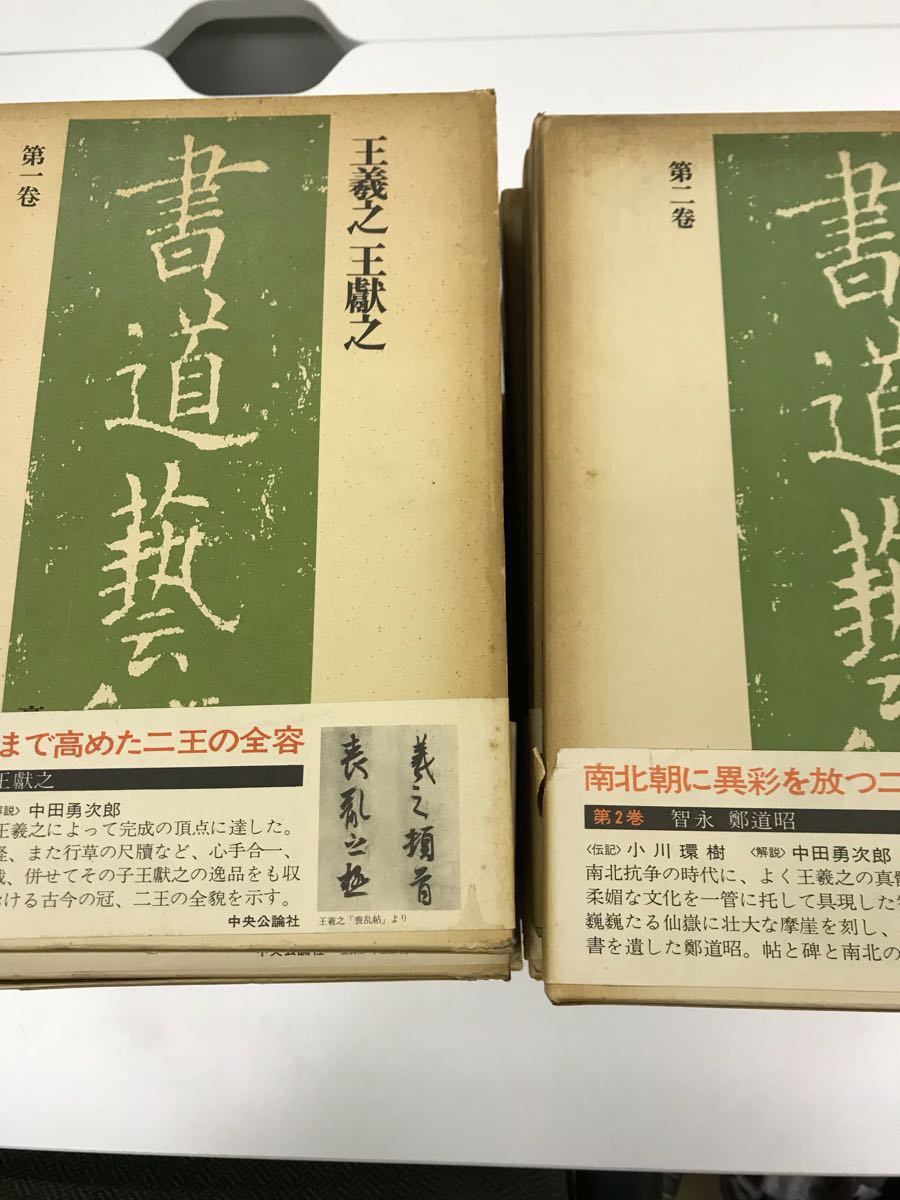 公式通販 | : 全巻セット - 大日本百科事典1～21巻 全21冊セット
