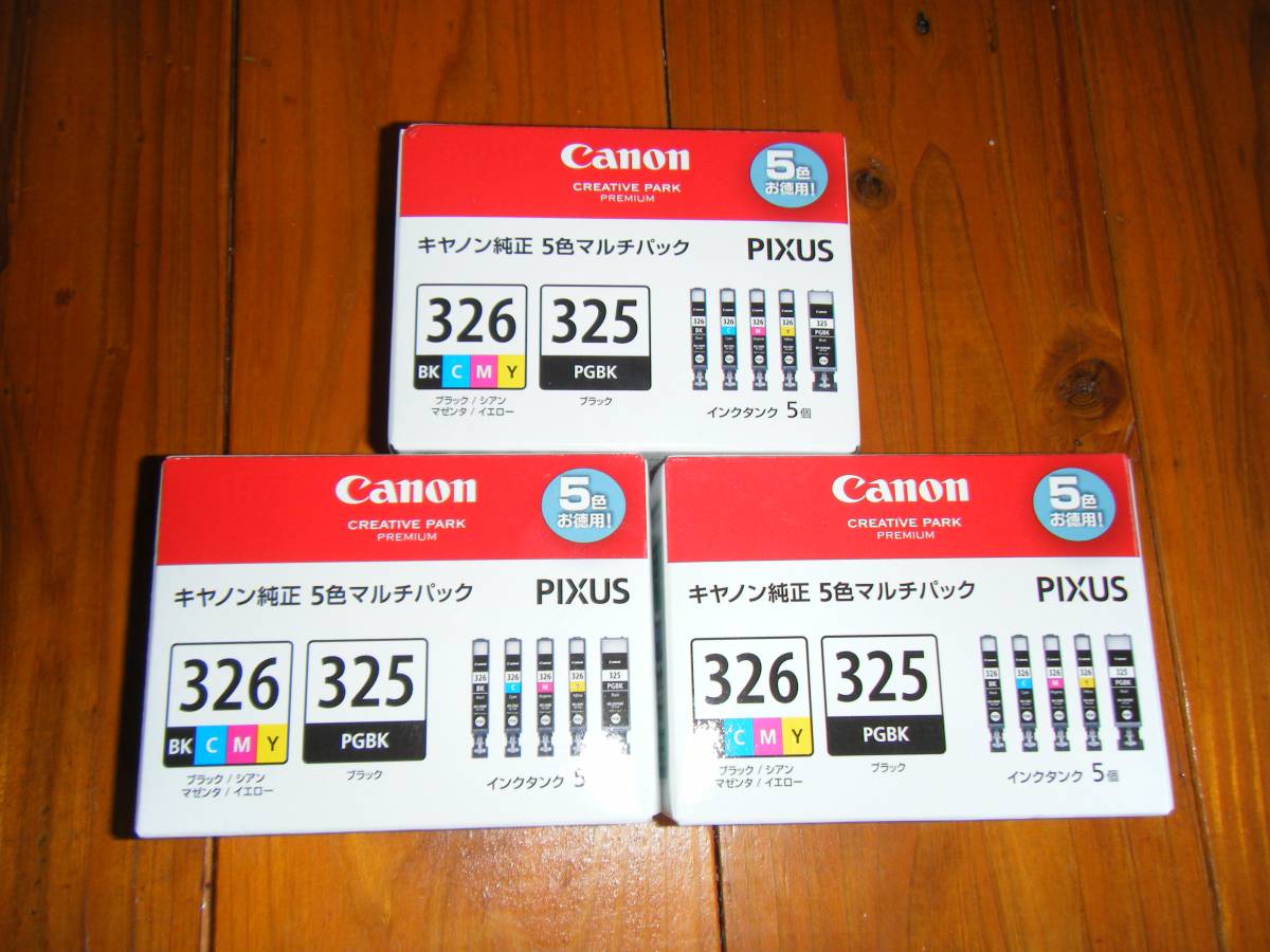 キャノン純正 5色インク マルチパックCanon BCI-326+325 【公式通販】